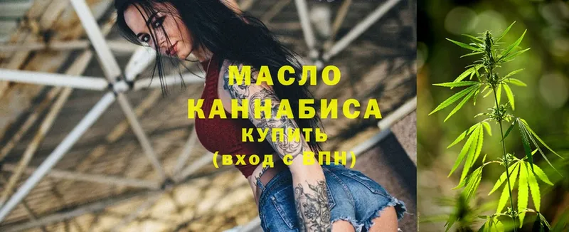 Дистиллят ТГК гашишное масло  Жиздра 